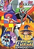 Dynamic Compilation DVD Vol.2 (Japan Version)