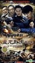 Pan Long Wo Hu Gao Shan Ding (H-DVD) (End) (China Version)