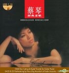Tsai Chin Classic Old Song (DMM-CD/SACD)