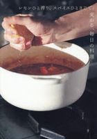 A Squeeze of lemon and a spoonful of spices will change your Everyday Cooking