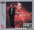 2008 The Ultimate Bass Vocal (Silver CD) (China Version)