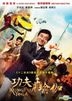 Kung Fu Yoga (2017) (DVD) (English Subtitled) (Hong Kong Version)