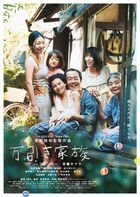 Shoplifters (DVD) (Normal Edition) (Japan Version)
