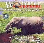 World Geography Magazine - Africa Alive (VCD) (China Version)