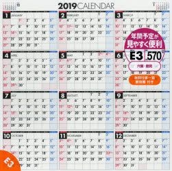 Yesasia Karenda 19 I 3 Kabekake E 2 Henkei ｅ ａ E Ni Eko Karenda Books In Japanese Free Shipping