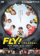 Fly! - Heibon na Kiseki (DVD) (Japan Version)