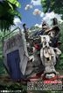 機動戦士ガンダム　第０８ＭＳ小隊 (Blu-ray)