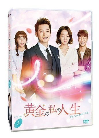 YESASIA: My Golden Life (DVD) (Box 5) (Japan Version) DVD - Shin