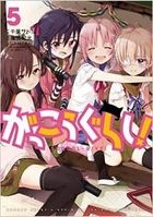 School-Live! 5