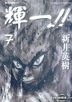 Kiichi!! Series (Chinese Version)