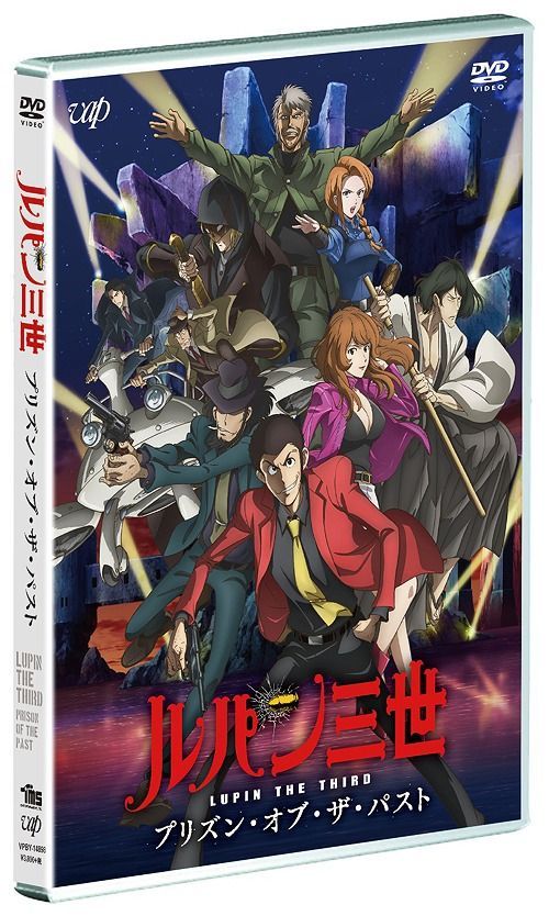 YESASIA: Lupin the Third Prison of the Past (DVD) (Japan Version) DVD
