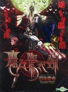 Bayonetta: Bloody Fate (DVD) (Taiwan Version)