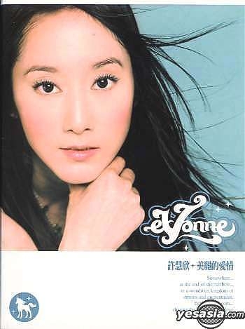 YESASIA : 美丽的爱情音乐- 许慧欣, 环球唱片(香港) - 国语音乐- 邮费全免