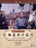 路客與刀客 (DVD) (台灣版)