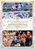 Tokyo Disney Resort 40th Anniversary Anniversary Selection Part 3 (DVD) (Japan Version)
