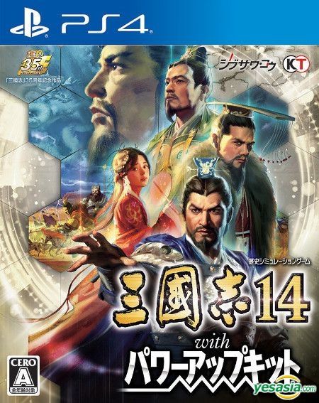 YESASIA : 三国志14 with 威力加强版 (日本版) - Koei Tecmo Games