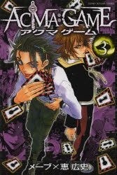 Yesasia Acma Game 3 Me Bu Megumi Kouji Comics In Japanese Free Shipping North America Site