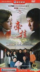 牽掛 (H-DVD) (經濟版) (完) (中國版) 