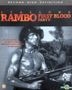 Rambo - First Blood Part II (Blu-ray) (Hong Kong Version)