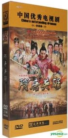 Heroes of Sui and Tang Dynasties 5 (DVD) (Ep. 1-62) (End) (China Version)