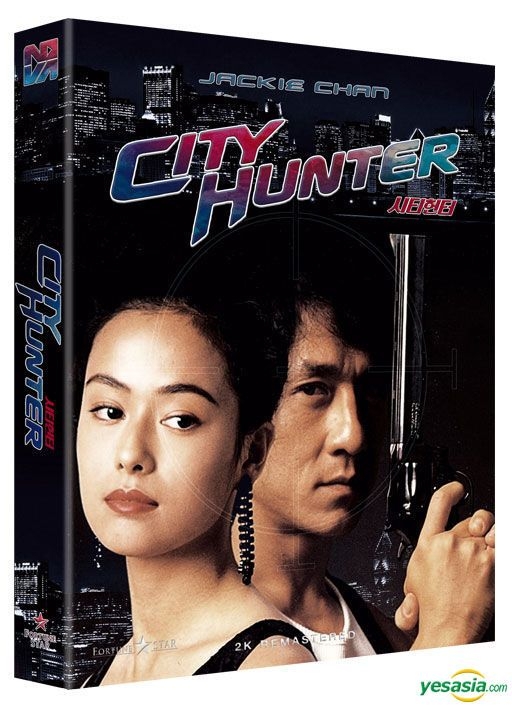 YESASIA: City Hunter (1993) (Blu-ray) (2K Remastered Edition 
