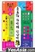 Tong Xue 10 : Guang Dong Hua Jiang Qing Xu Shu Xin Qing Qiang !