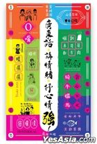 Tong Xue 10 : Guang Dong Hua Jiang Qing Xu Shu Xin Qing Qiang !