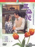 A Test Of Love (Taiwan Version)