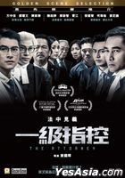 The Attorney (2021) (DVD) (Hong Kong Version)