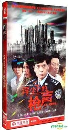Under The Dust (H-DVD) (End) (China Version)