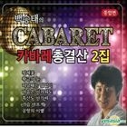 Baek Seung Tae - Cabaret Vol. 2 (2CD)