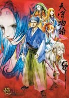 Ayakashi Tenshu Monogatari (First Press Limited Edition) (Japan Version)