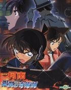Detective Conan - Theatrical Edition: Case Closed Magician of the Silver Sky (Blu-ray) (Multi-audio) (Taiwan Version)