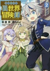 YESASIA: tensei kizoku no isekai boukenroku 4 matsuguga den