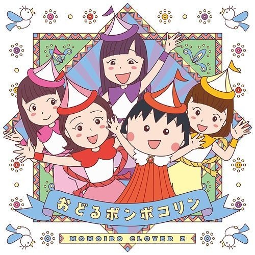 YESASIA: Odoru Pompokorin (SINGLE+BLU-RAY)(Japan Version) Blu-ray