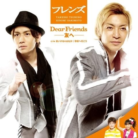 YESASIA: Dear Friends -Tomohe- / Gakou he Ikou (SINGLE+DVD)(Japan
