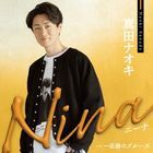 Nina (JD Ver.) (Japan Version)