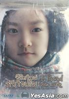 A Brand New Life (DVD) (Thailand Version)