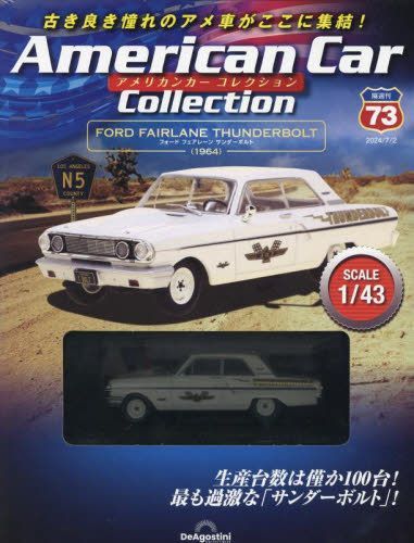 ディアゴスティーニ American car collection 31台まとめ アメリカン