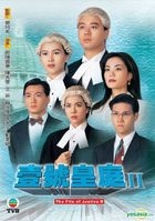 壹号皇庭II (DVD) (1-15集) (完) (TVB剧集) 