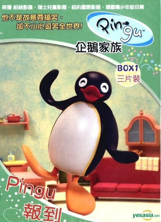 YESASIA: PINGU: Pingu Pinga (DVD) (Box-1) (Taiwan Version) DVD - Man Tian  Xing - Anime in Chinese - Free Shipping - North America Site