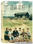 Ah Fei (1983) (DVD) (Digitally Remastered) (English Subtitled) (Taiwan Version)