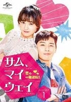 Fight for My Way (DVD) (Set 1) (Japan Version)
