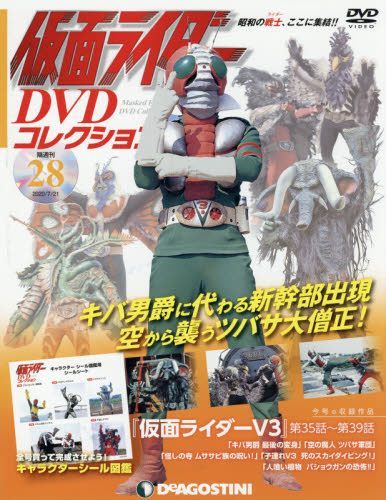 YESASIA: Kamen Rider DVD Collection (Japan Edition) 34643-07/21