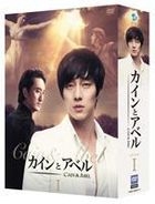 Cain And Abel (DVD) (Boxset 1) (Japan Version)