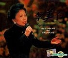 Lee Mi Ja - 45th Anniversary Album (2CD)
