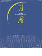 Koyomi 2023 Calendar (Japan Version)