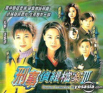 Yesasia 刑事侦缉档案iii 第一辑 待续 Vcd 陶大宇 郭可盈 香港电视剧 邮费全免 北美网站