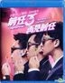 The Ex-File 3: The Return of the Exes (2017) (Blu-ray) (English Subtitled) (Hong Kong Version)