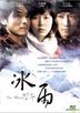 Ice Rain (DVD) (English Subtitled) (Taiwan Version)